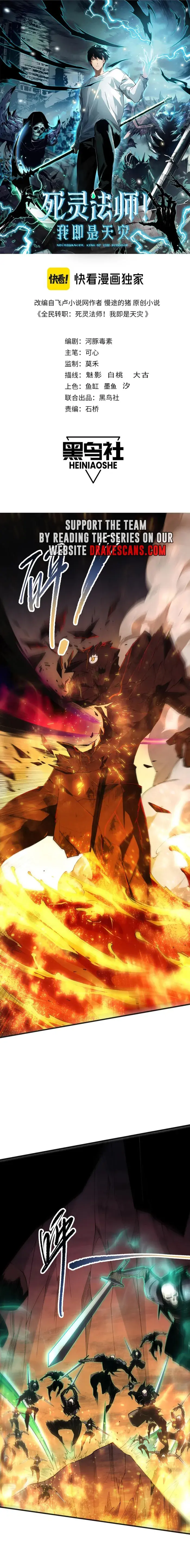 Catastrophic Necromancer Chapter 92 image 01_optimized